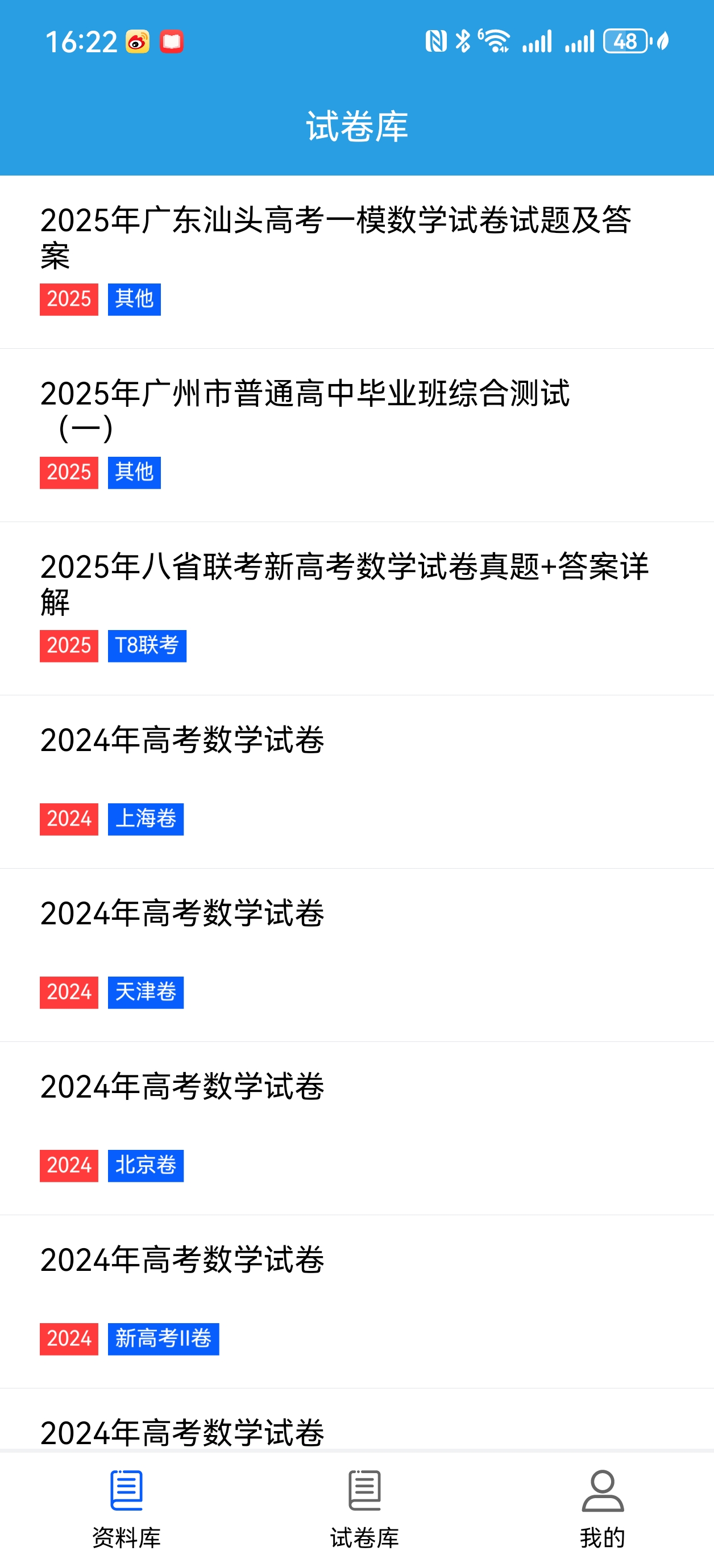 考研政治,考研数学,考研英语,考研专业课,考研